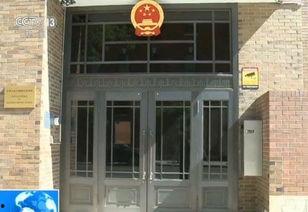 爆料沈阳领事馆案件最新,揭秘背后真相与影响